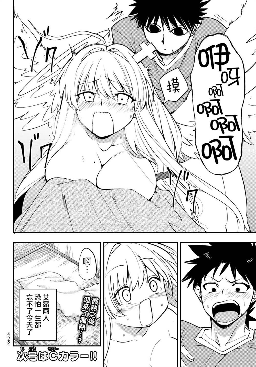 第14话