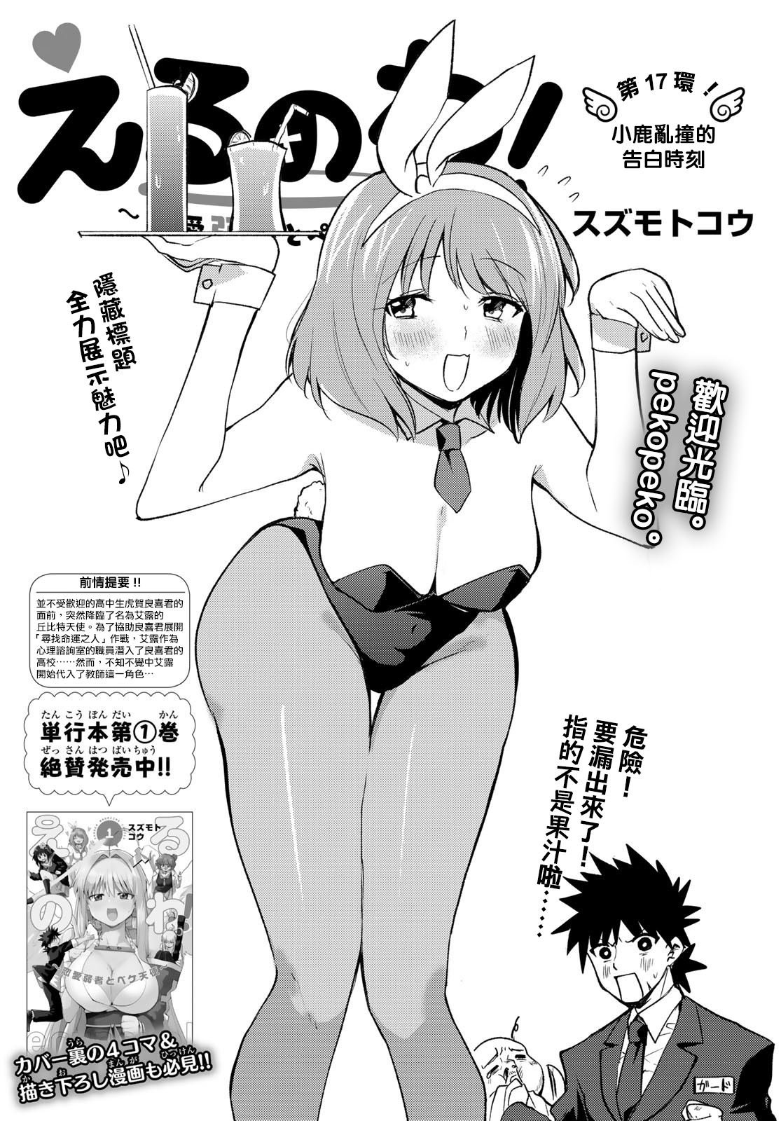 第17话