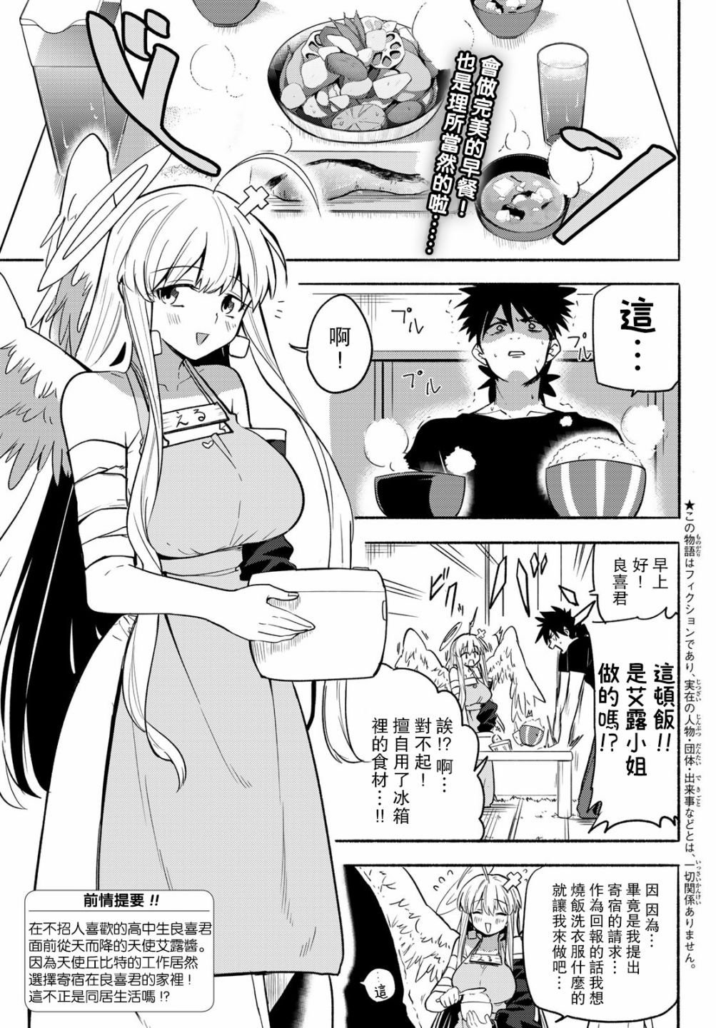 第3话