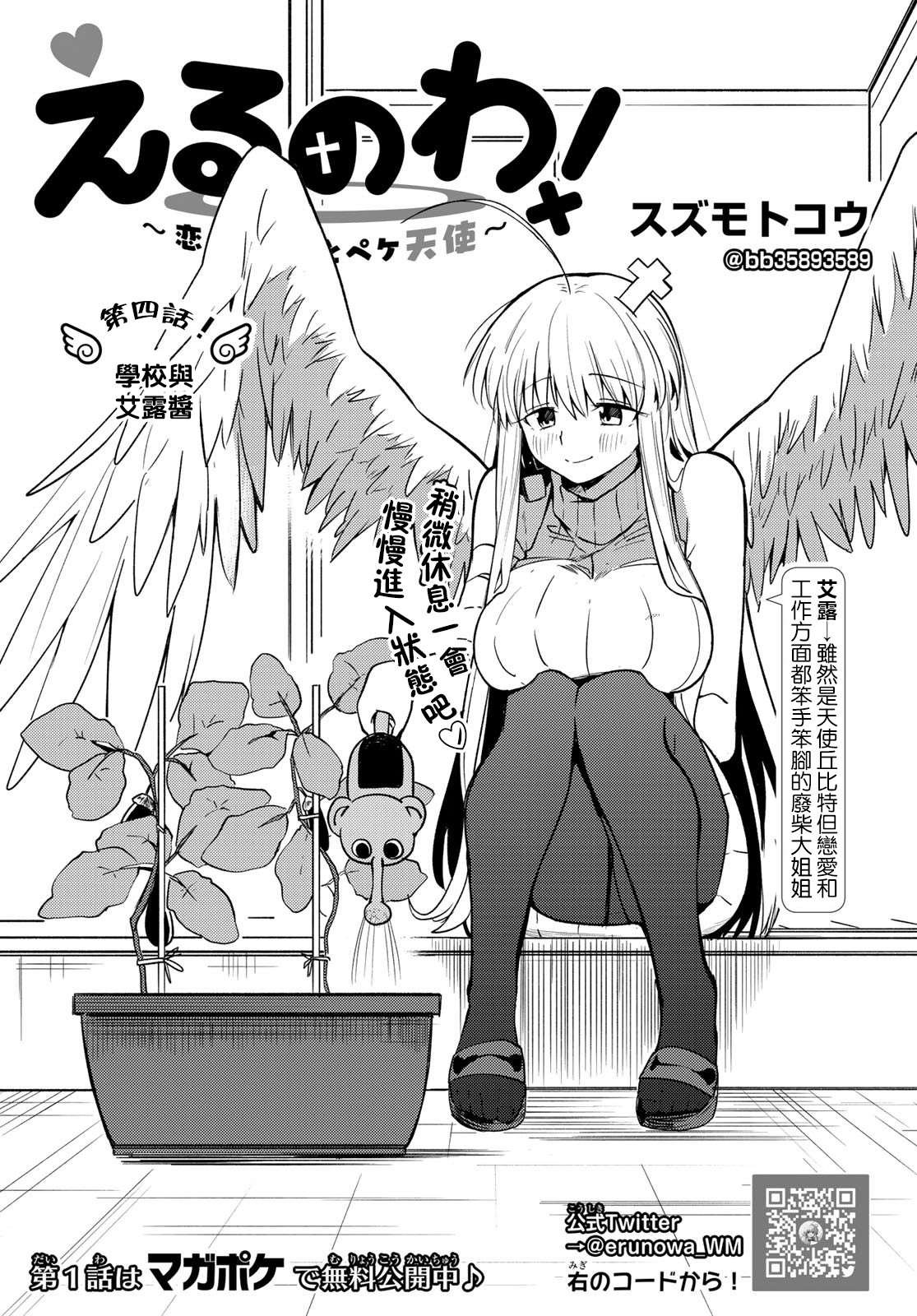 第4话