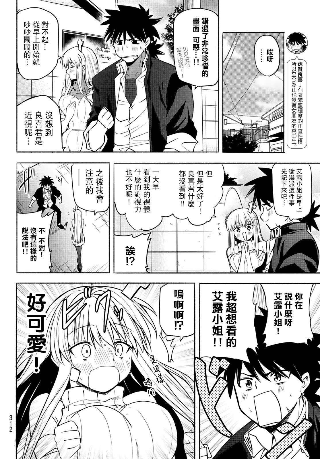 第4话
