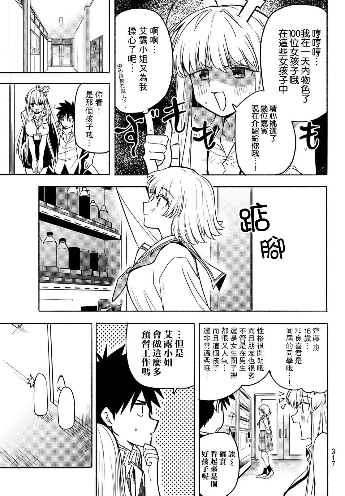 第4话