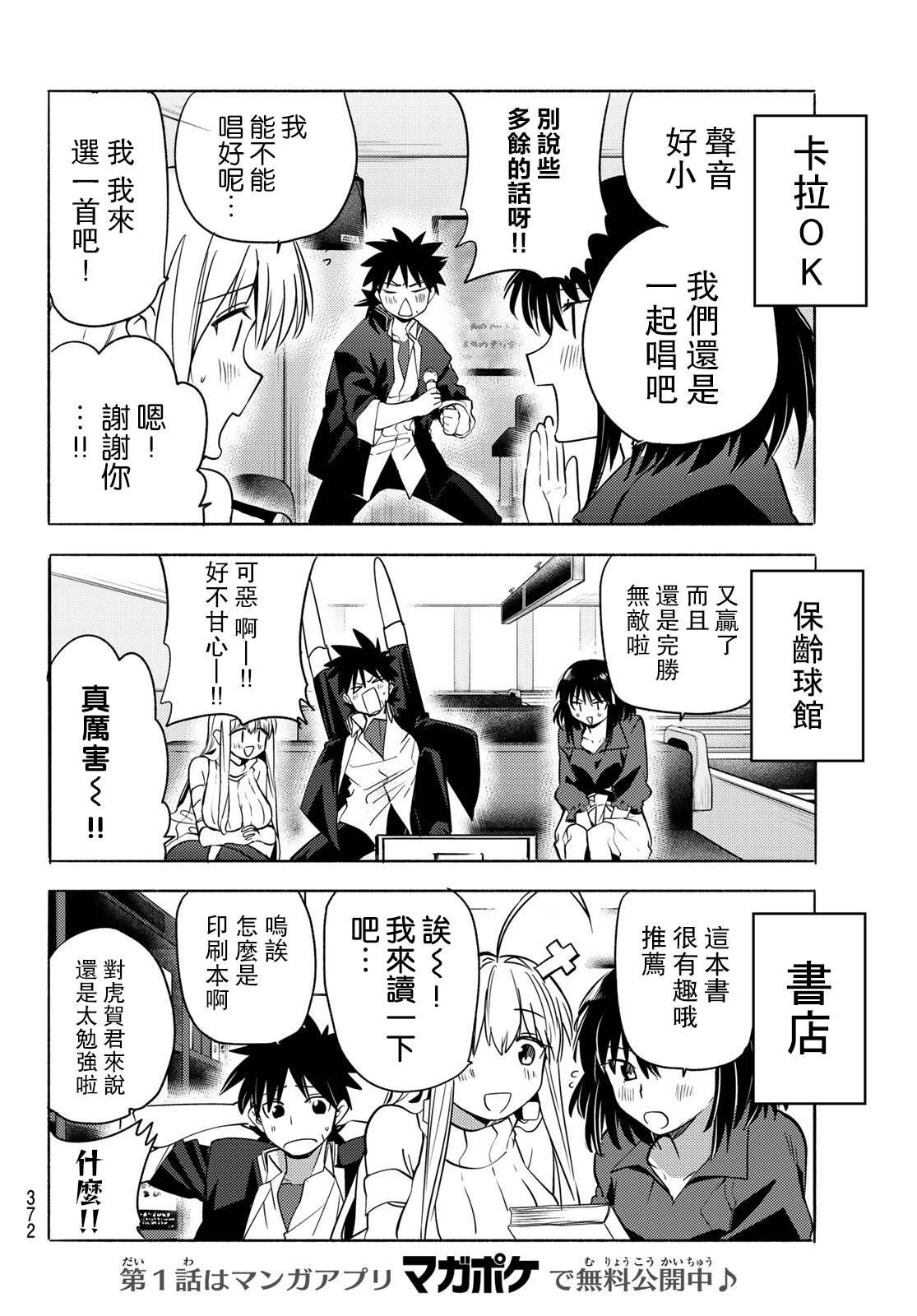 第5话