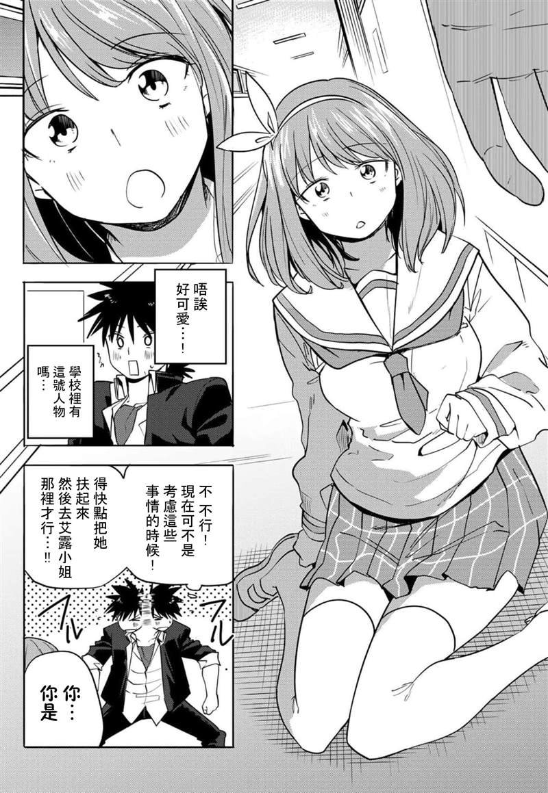 第6话