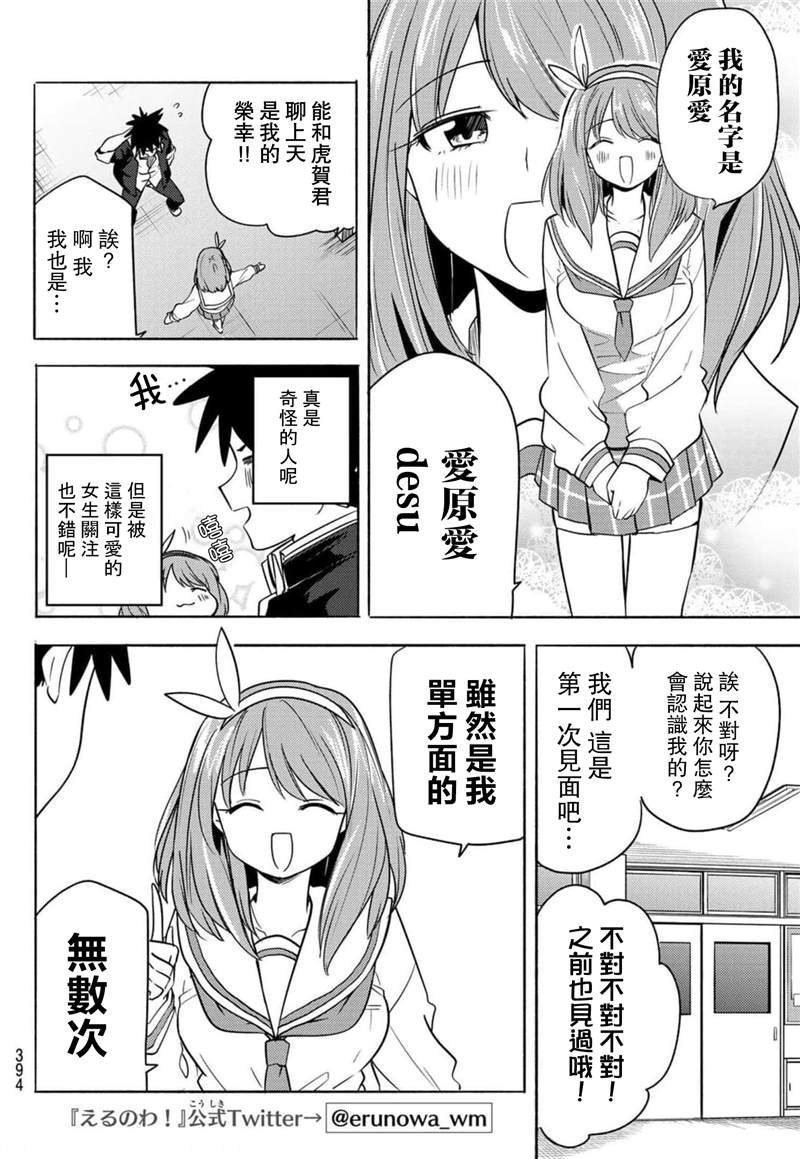 第6话