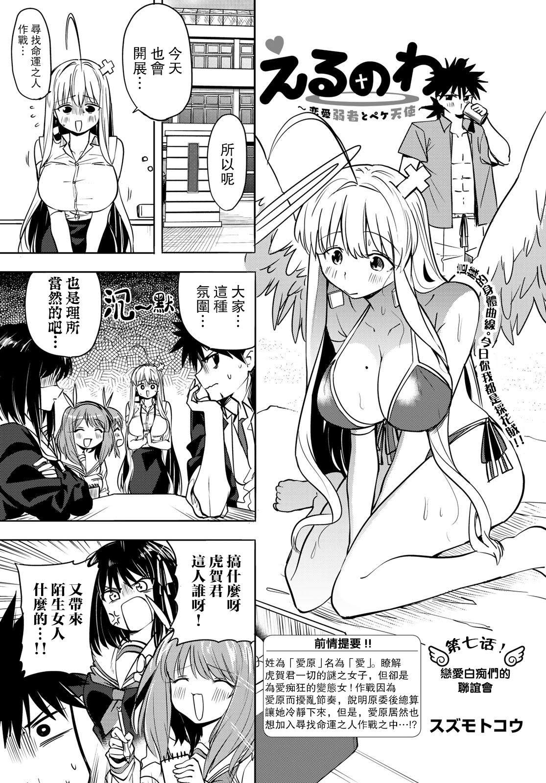第7话