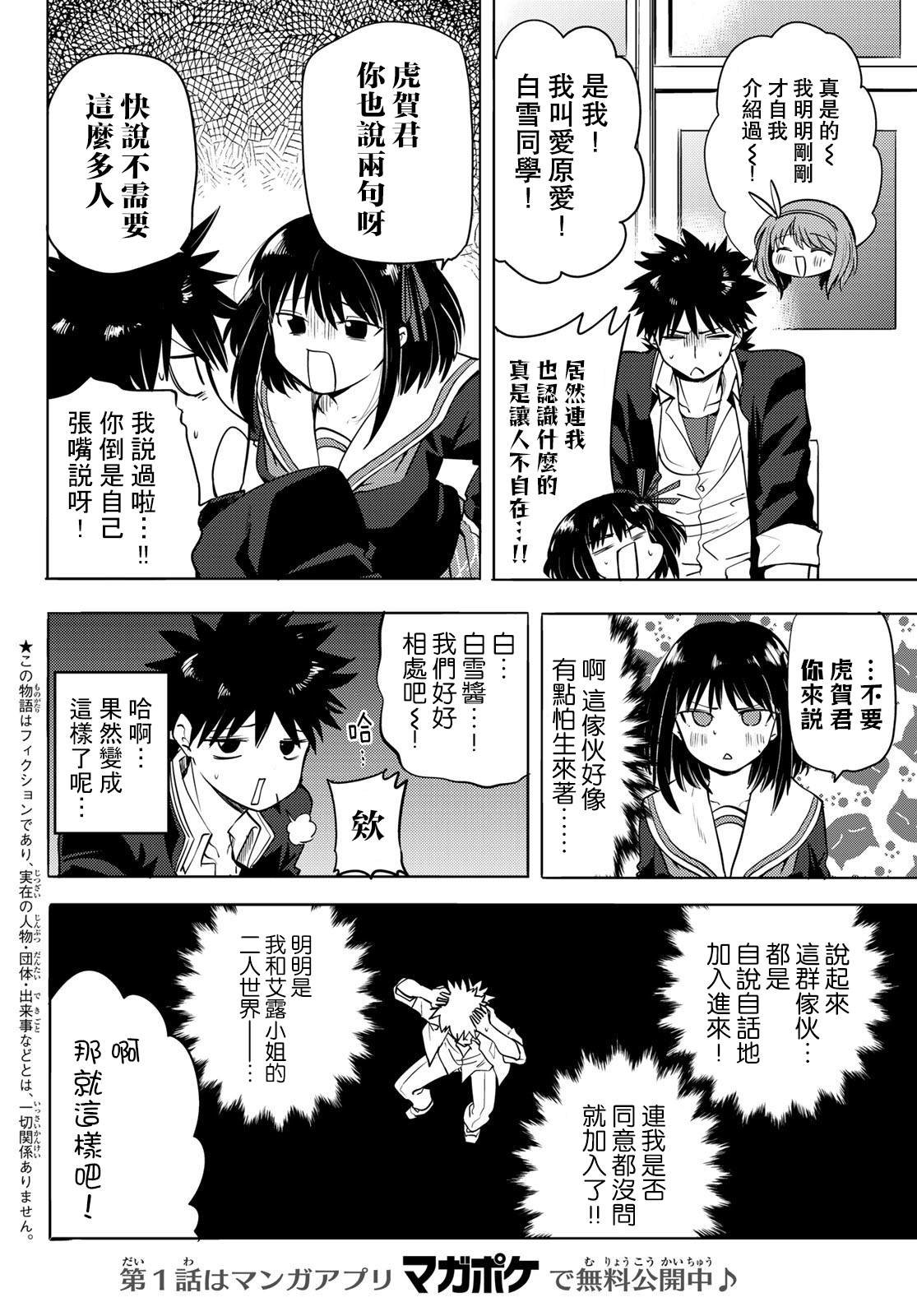 第7话