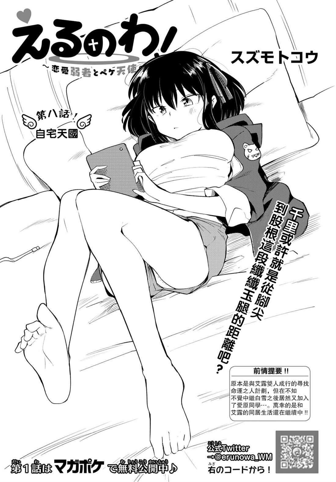 第8话
