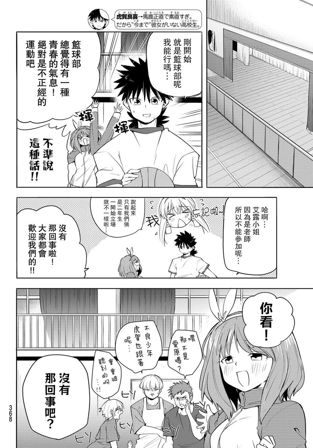第9话