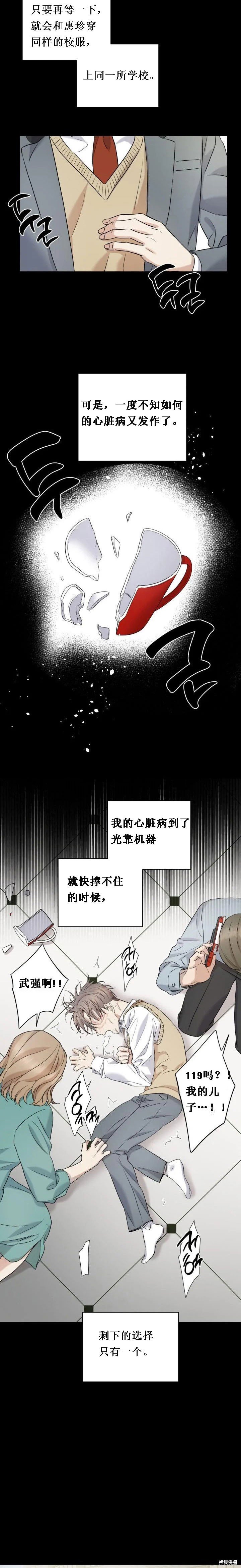 第29话