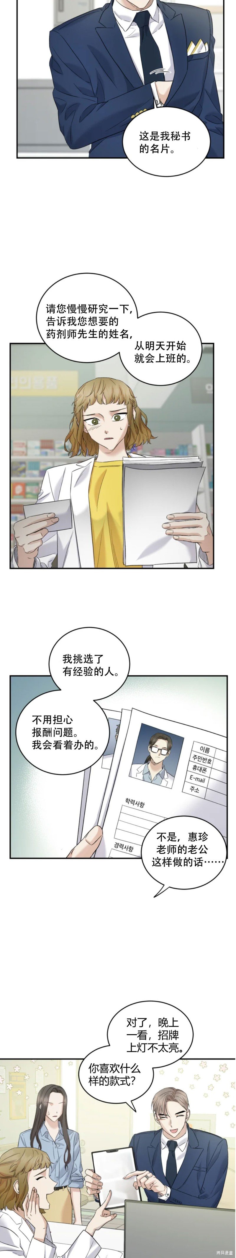第33话