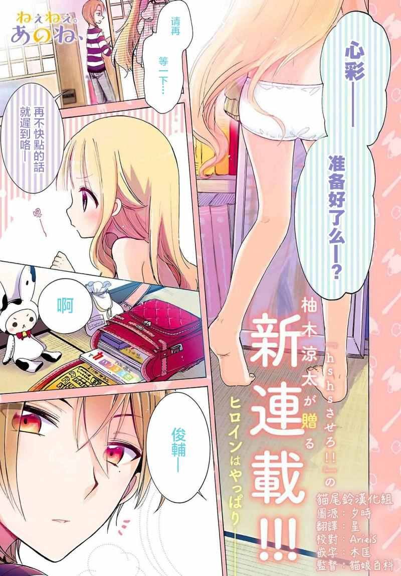 第1话
