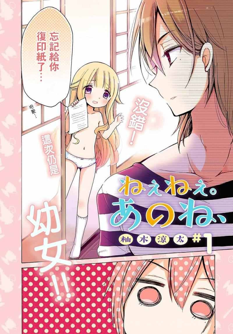 第1话