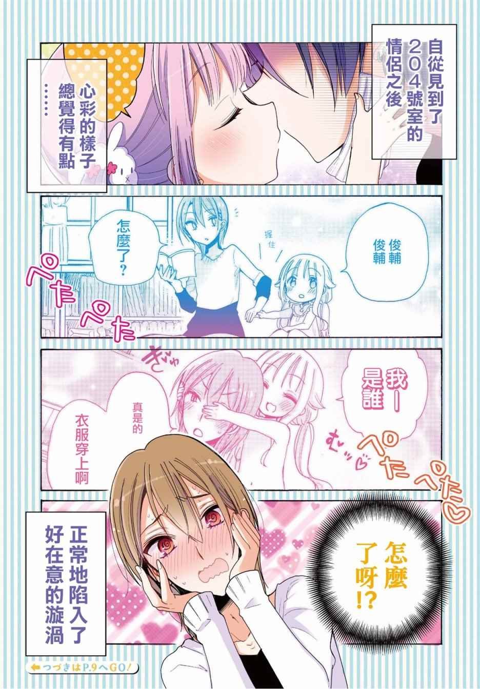 第10话