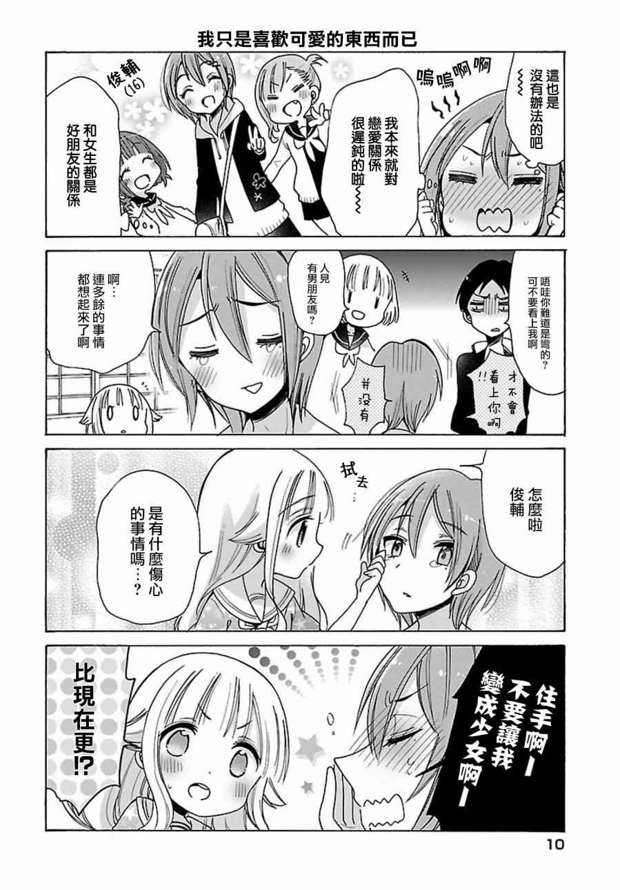 第10话