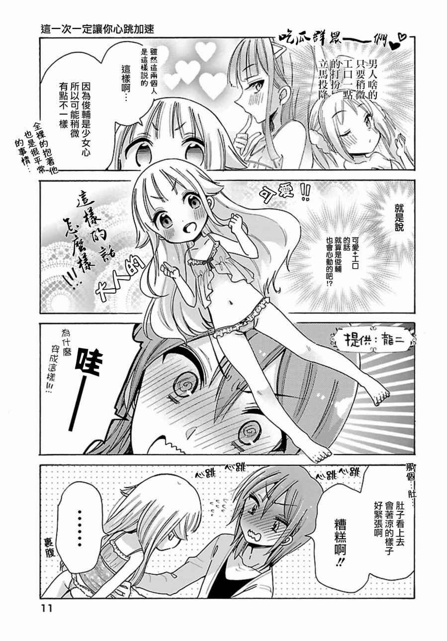 第10话