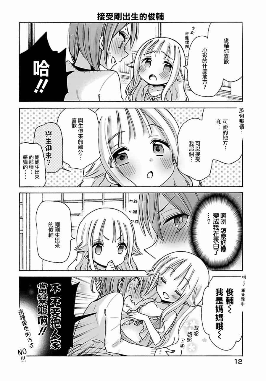 第10话