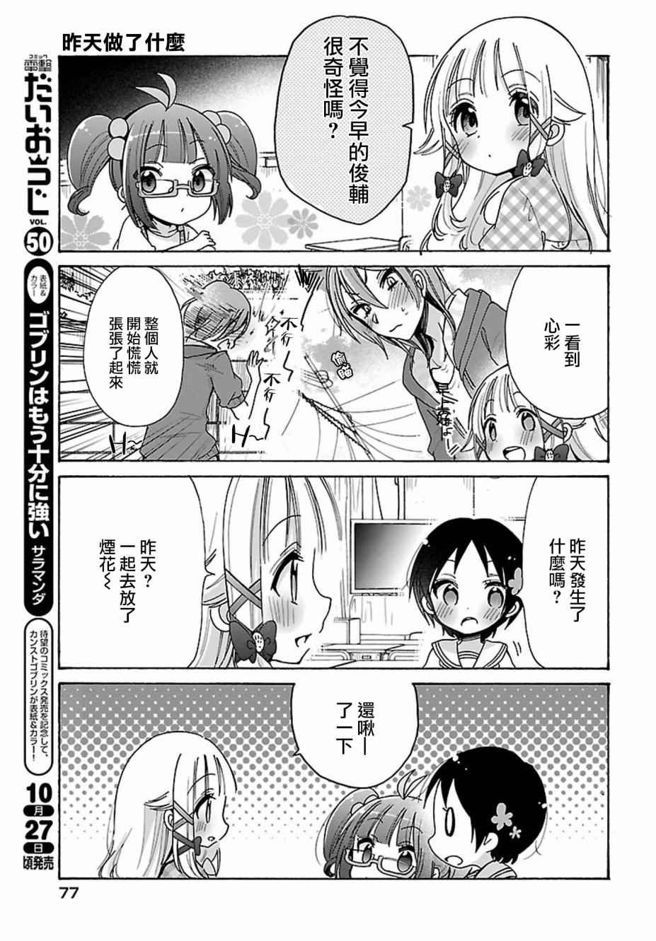 第11话