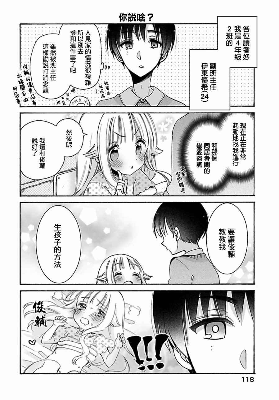 第12话