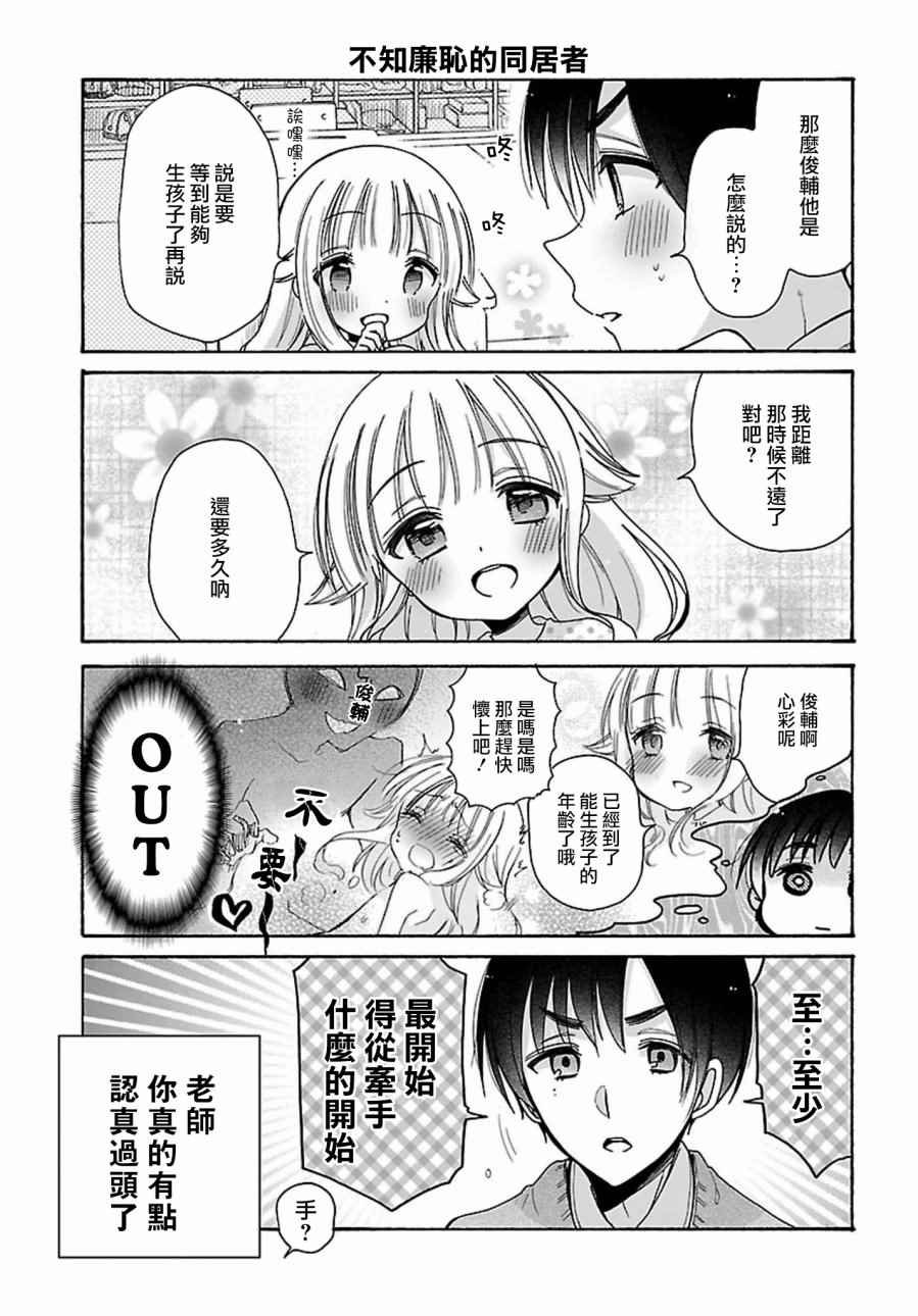 第12话