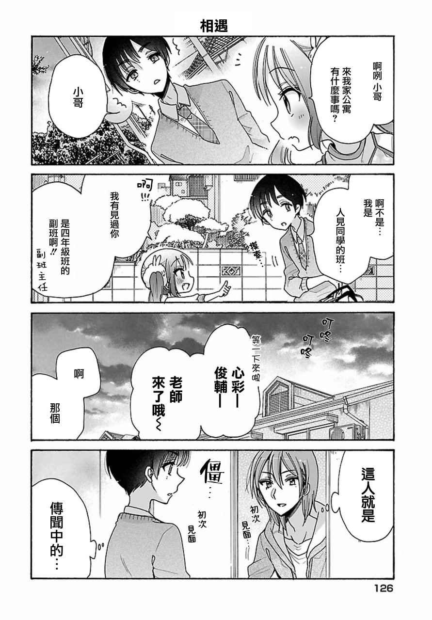 第12话