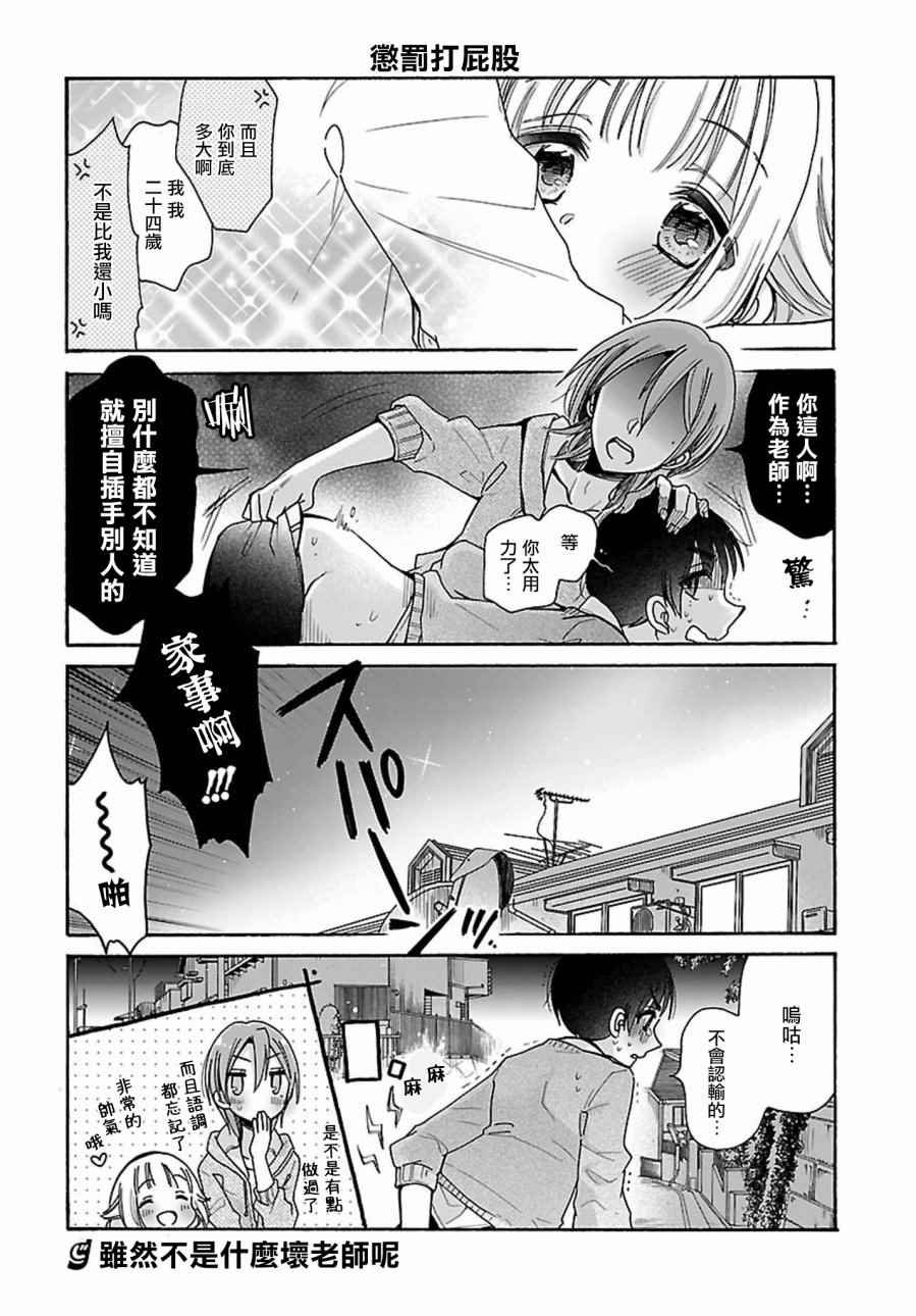 第12话