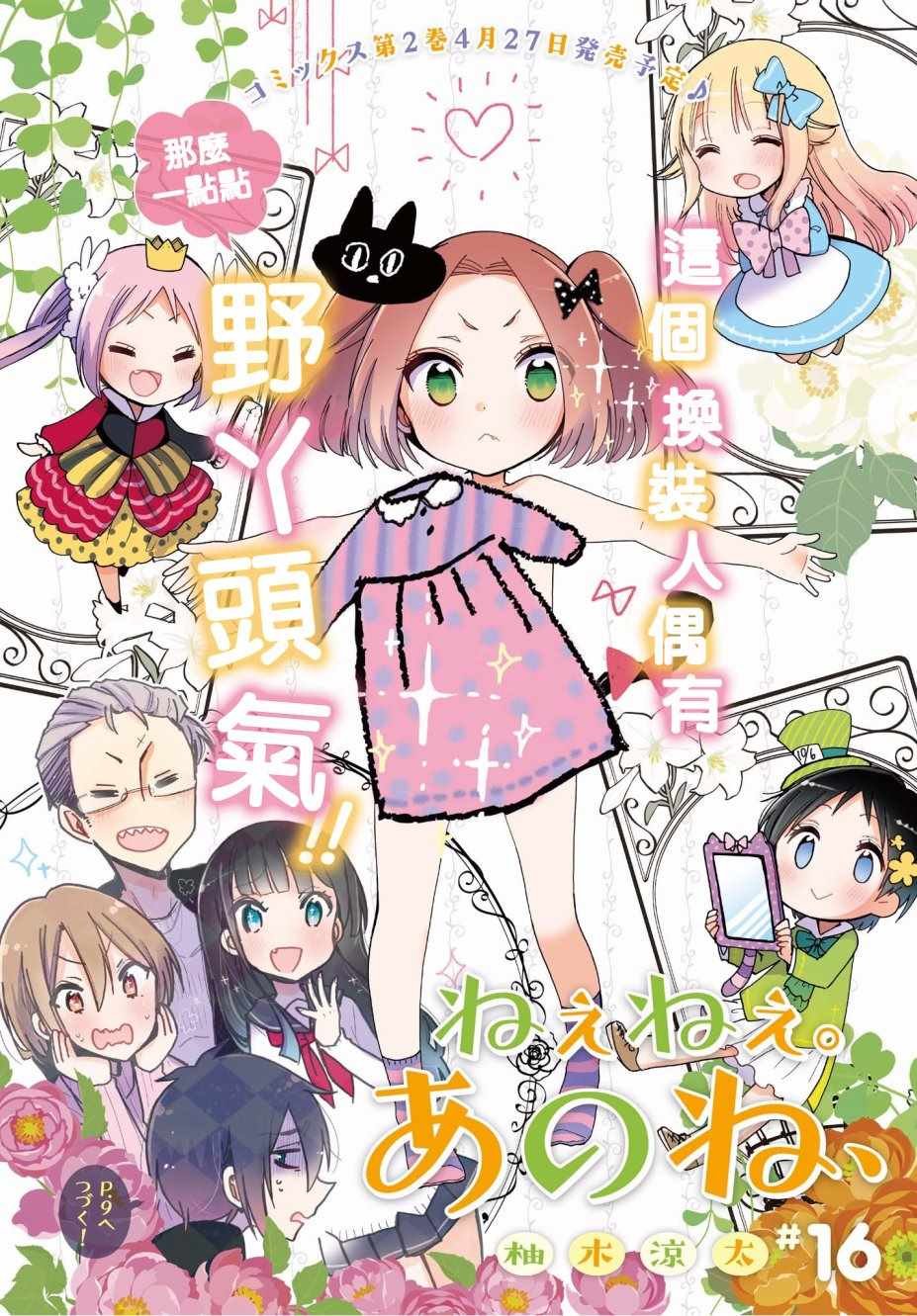 第16话