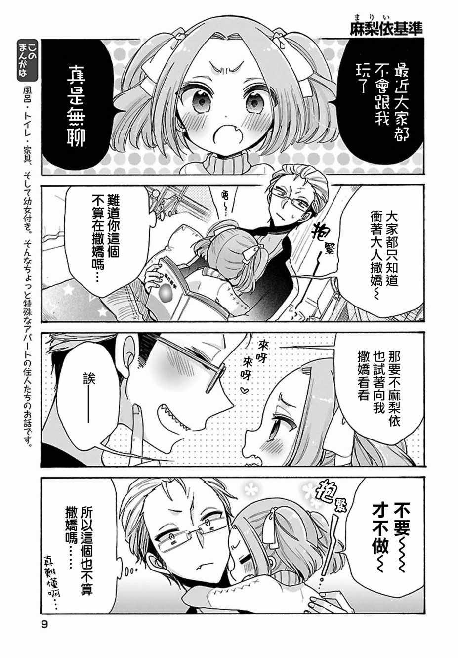 第16话