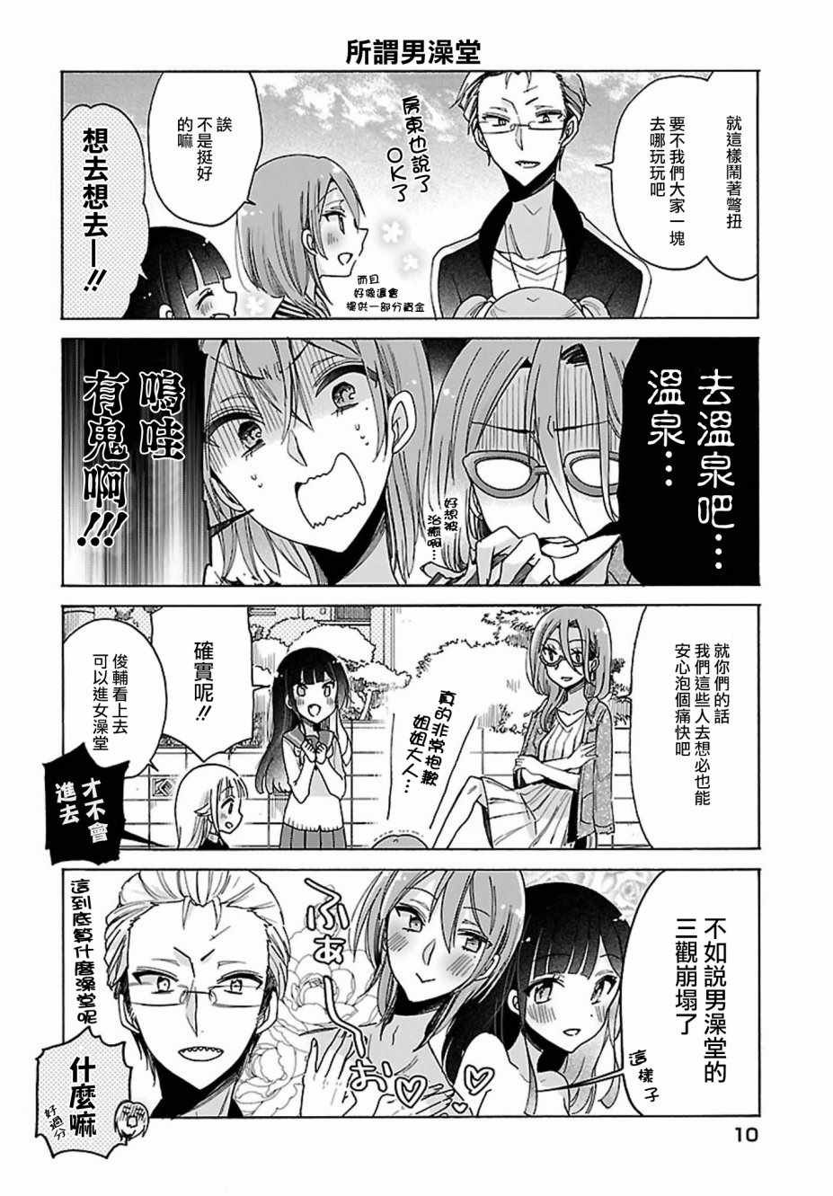 第16话