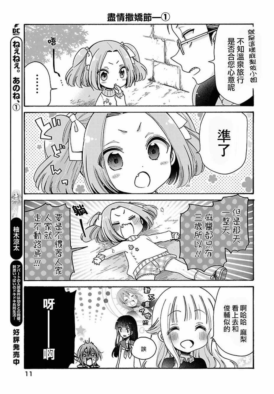 第16话