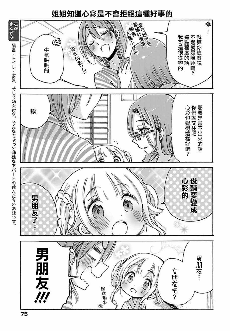 第17话