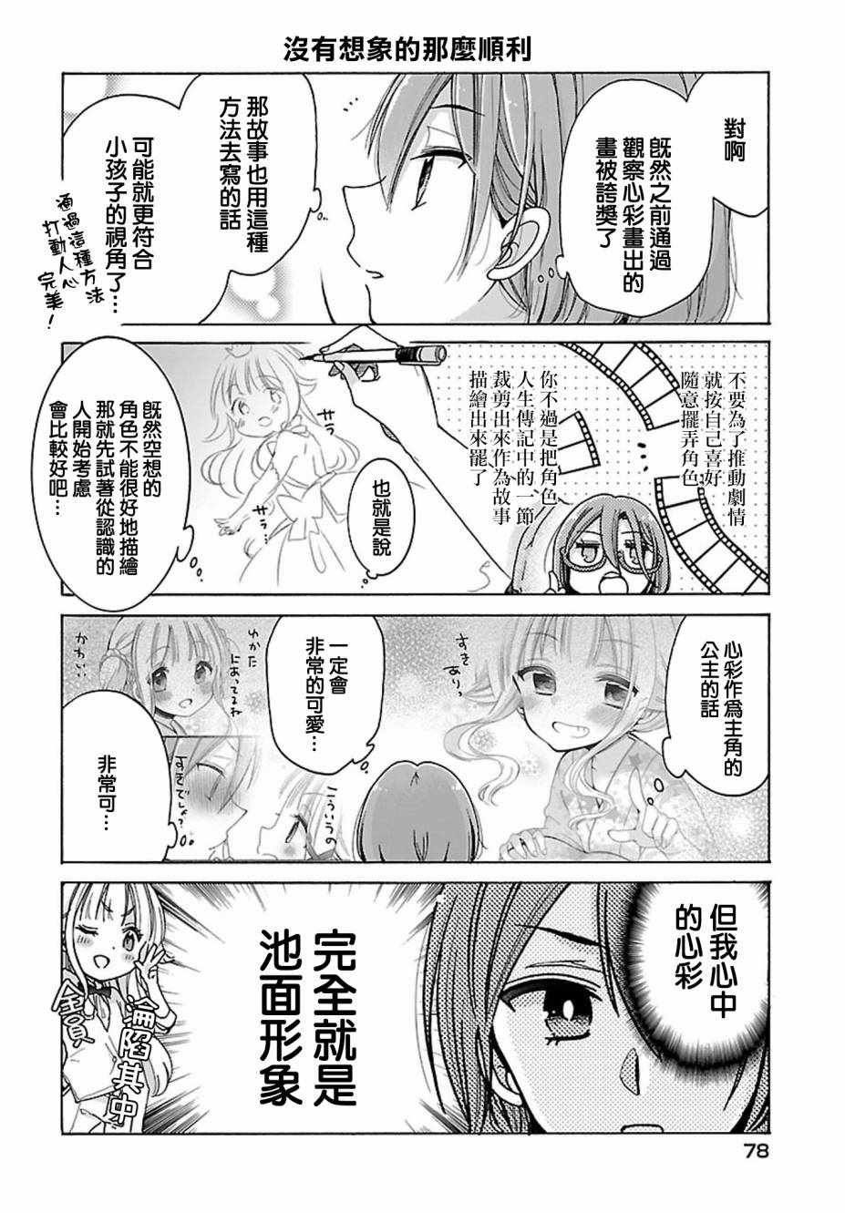 第17话