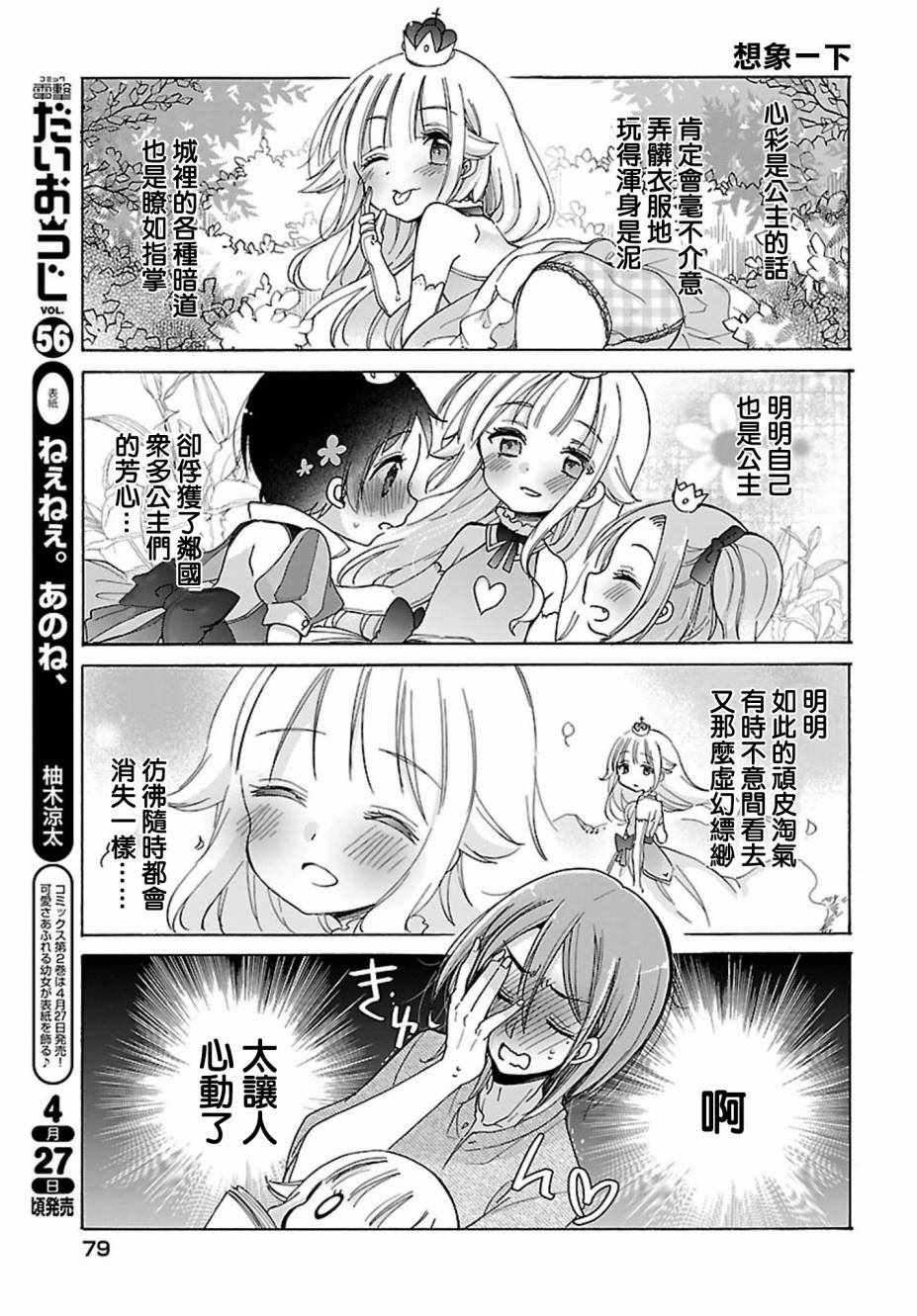 第17话