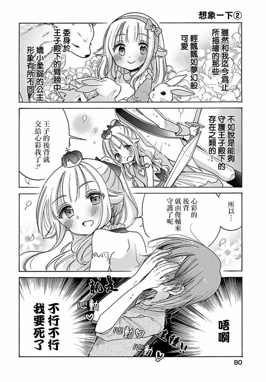 第17话