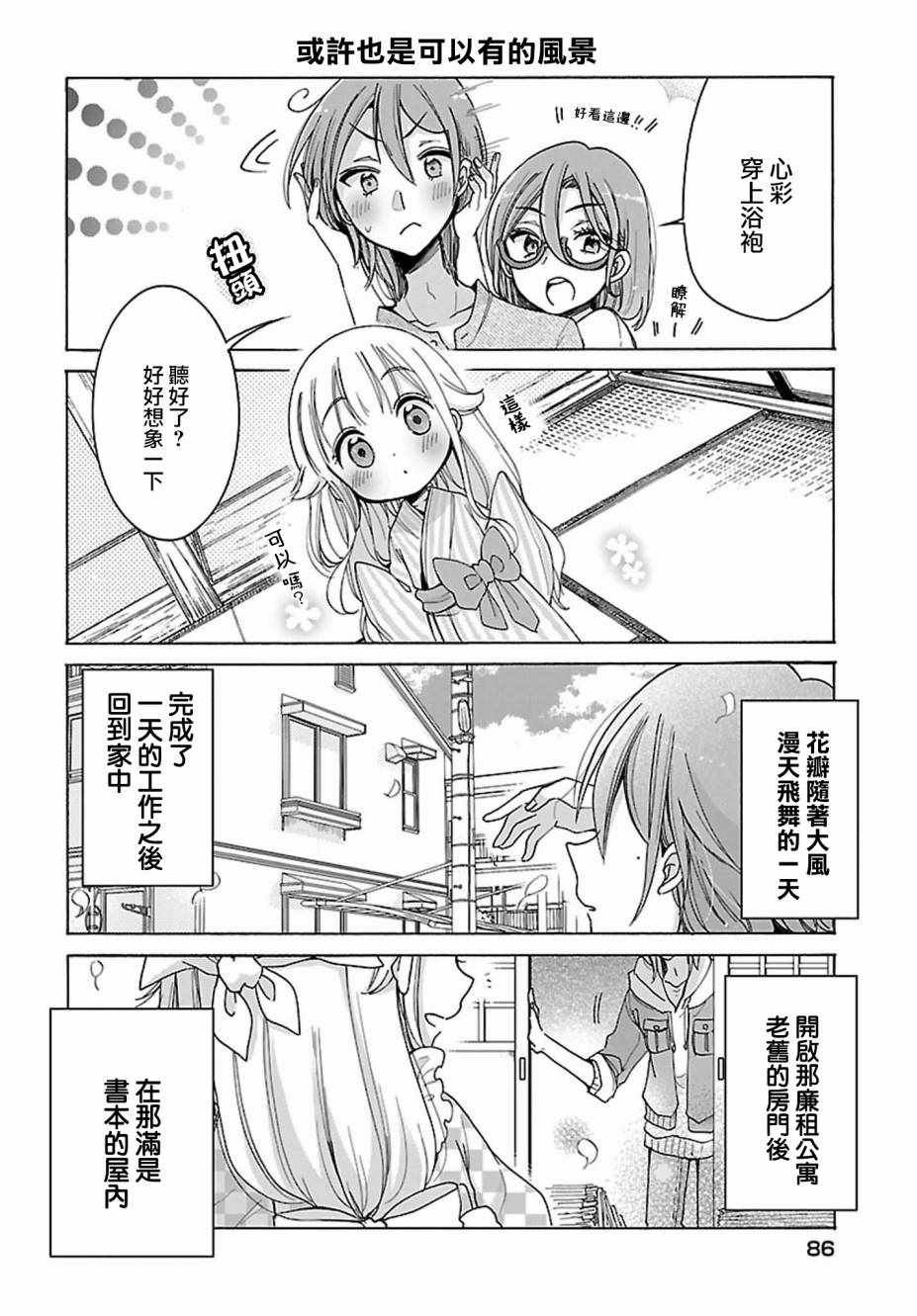 第17话