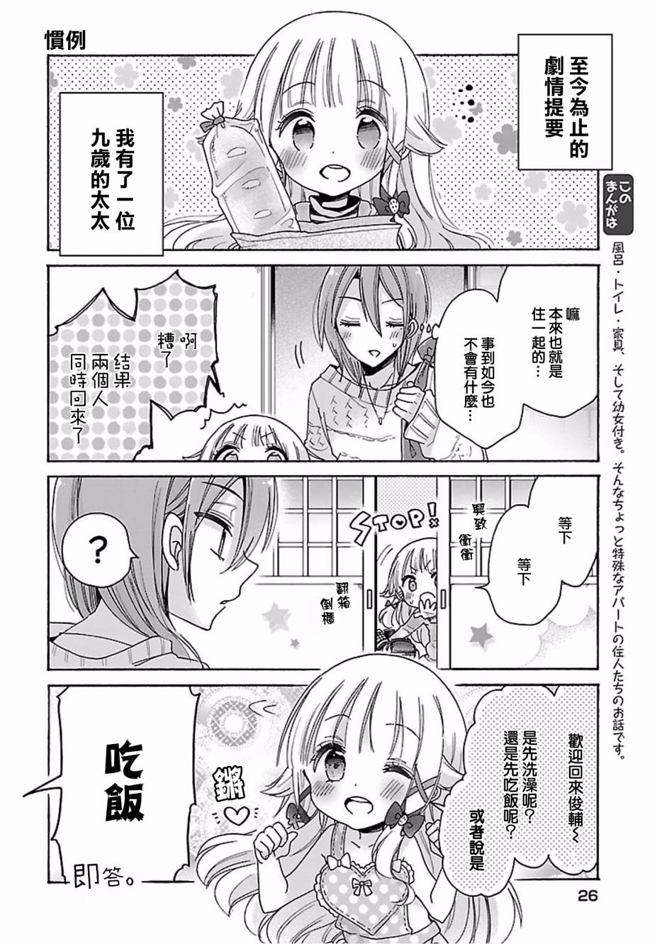 第18话