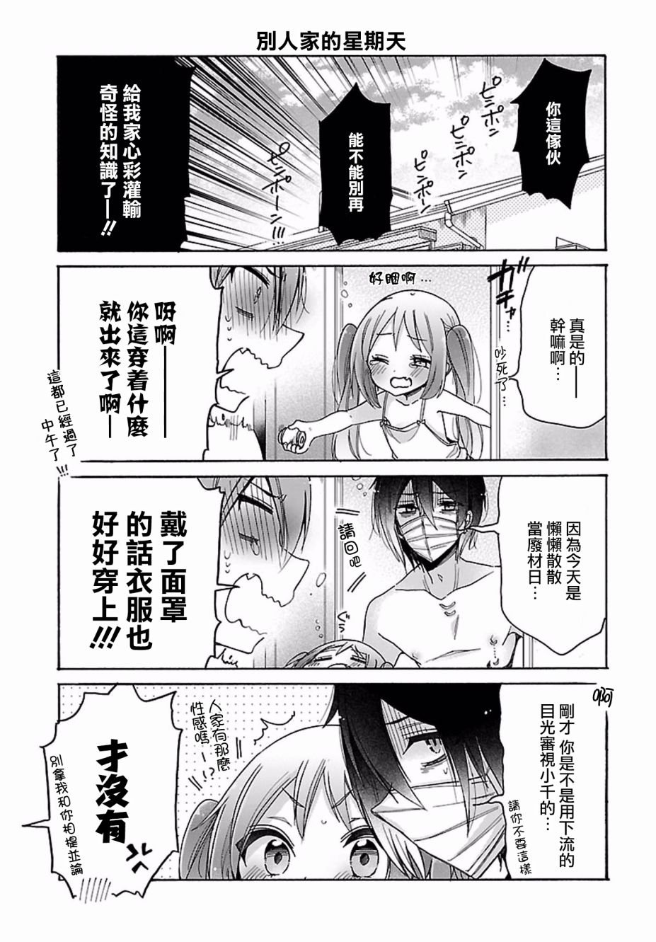 第18话