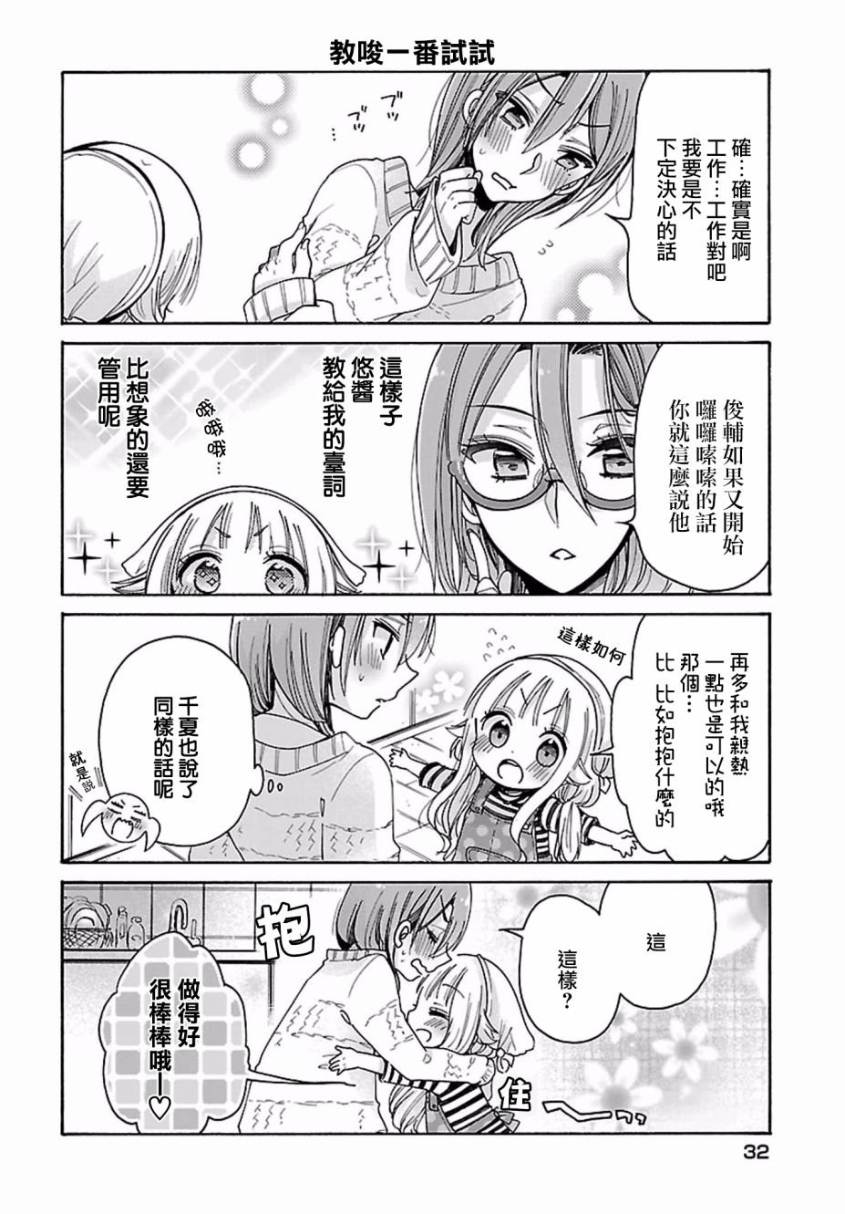 第18话