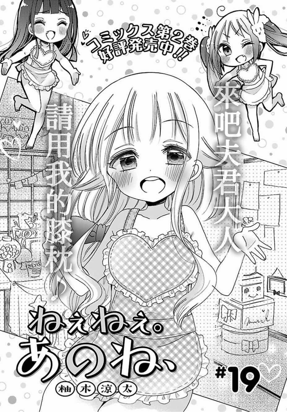 第19话