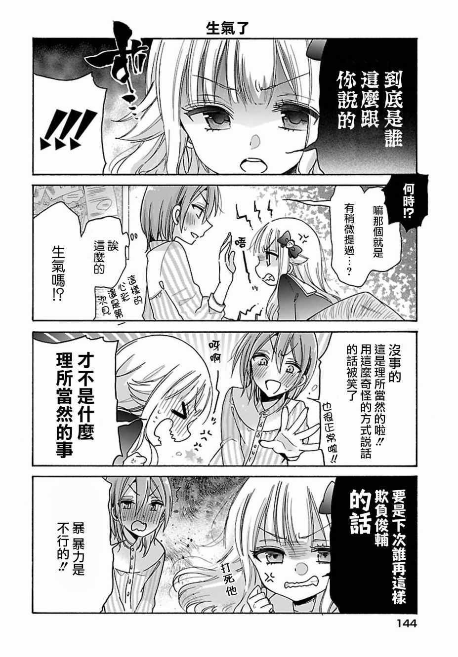 第19话