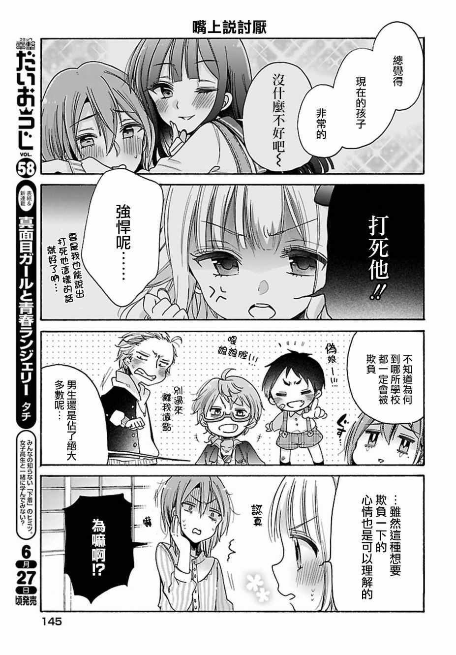第19话