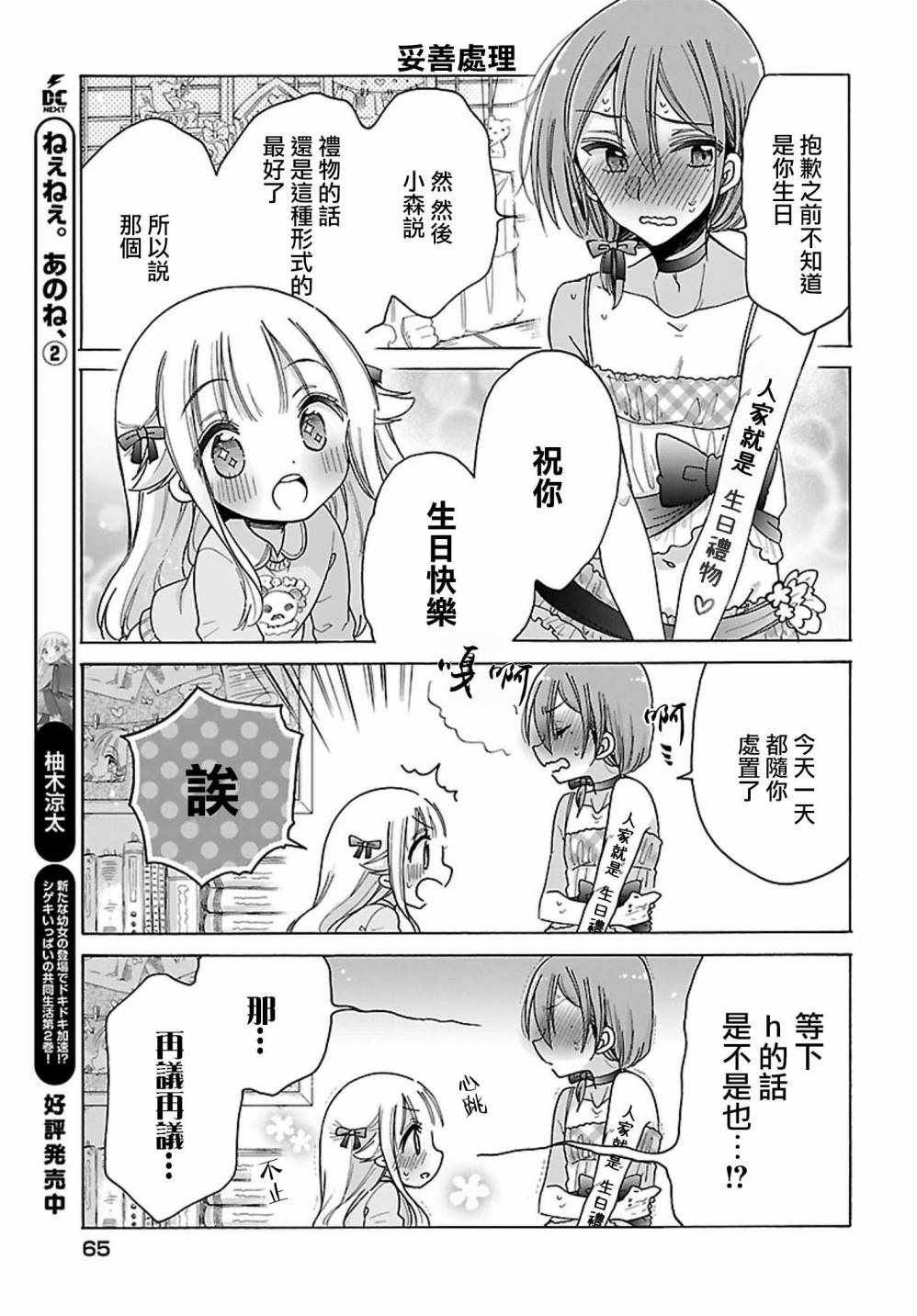 第21话