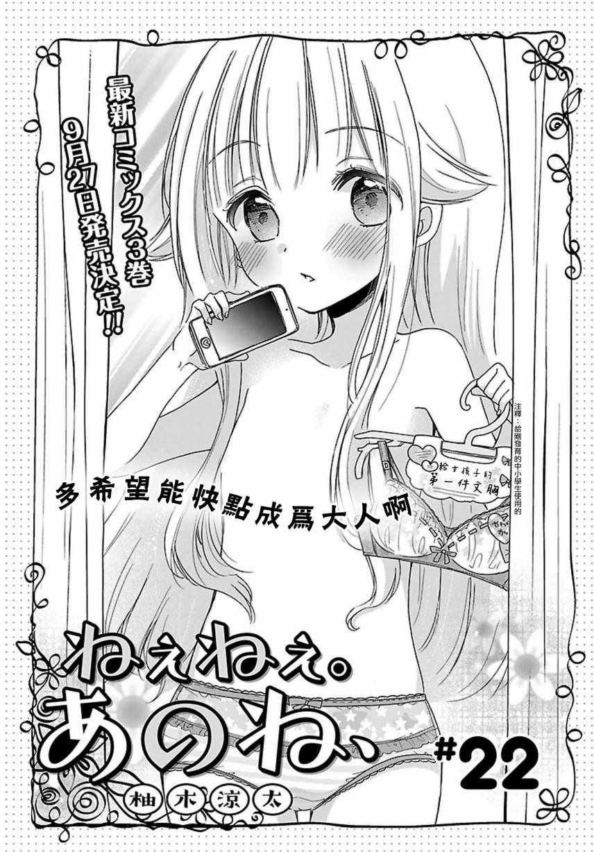第22话