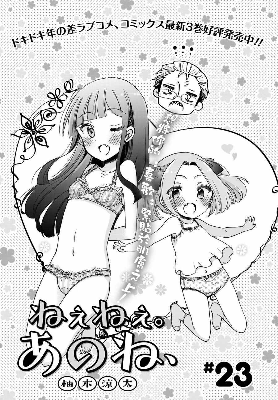 第23话