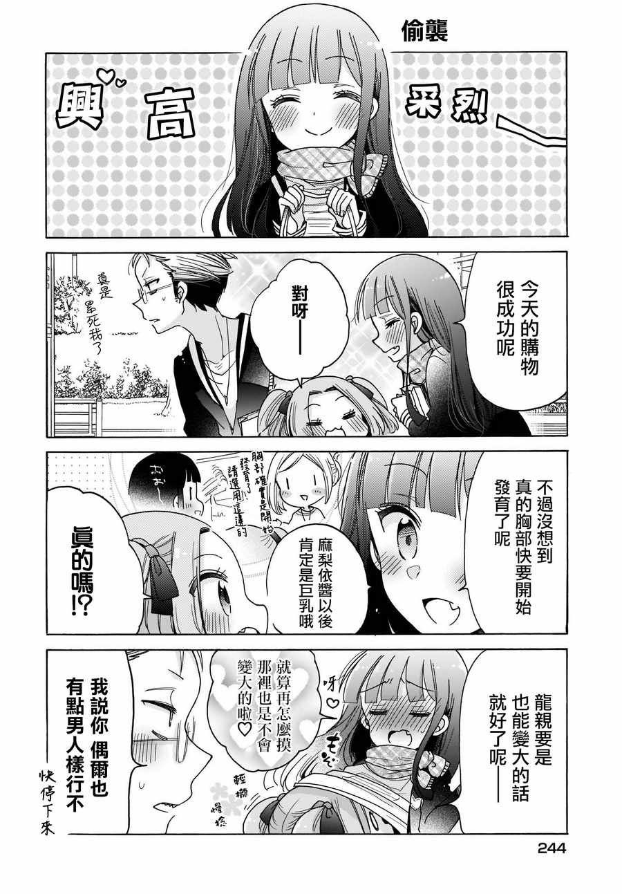 第23话