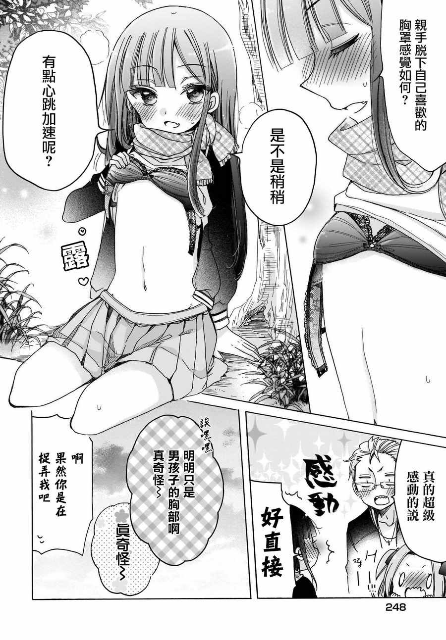 第23话