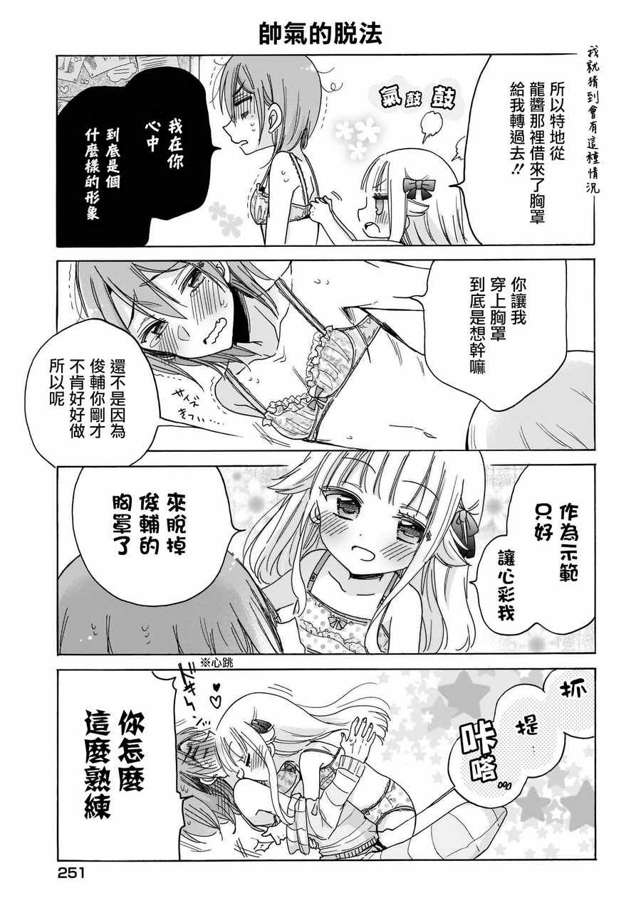 第23话