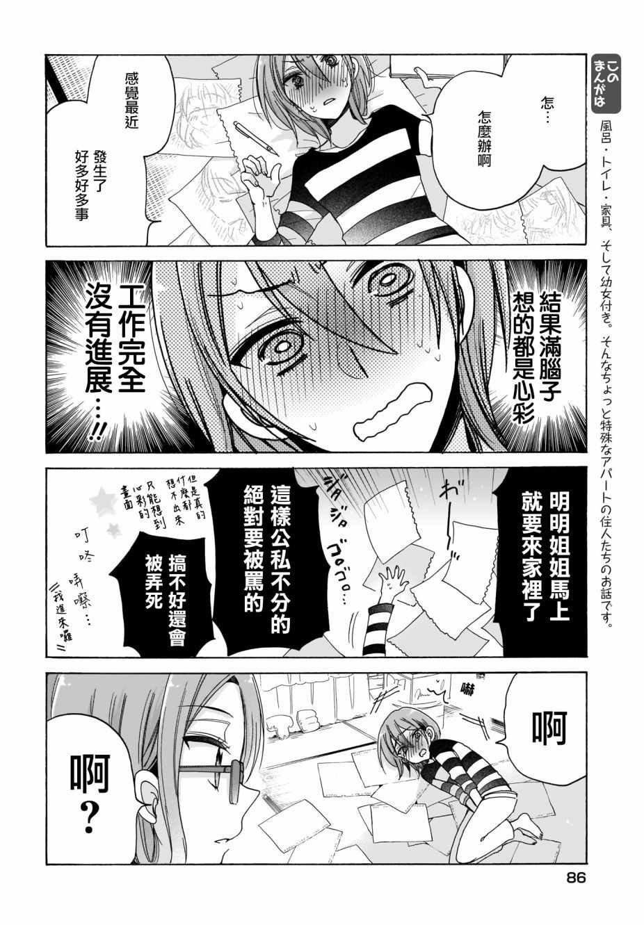 第24话
