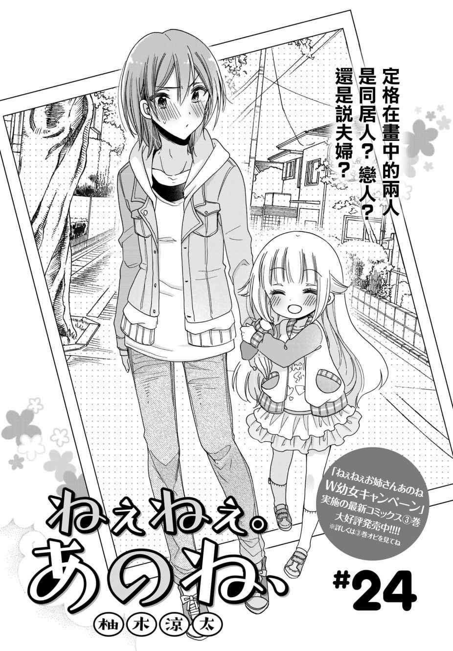 第24话