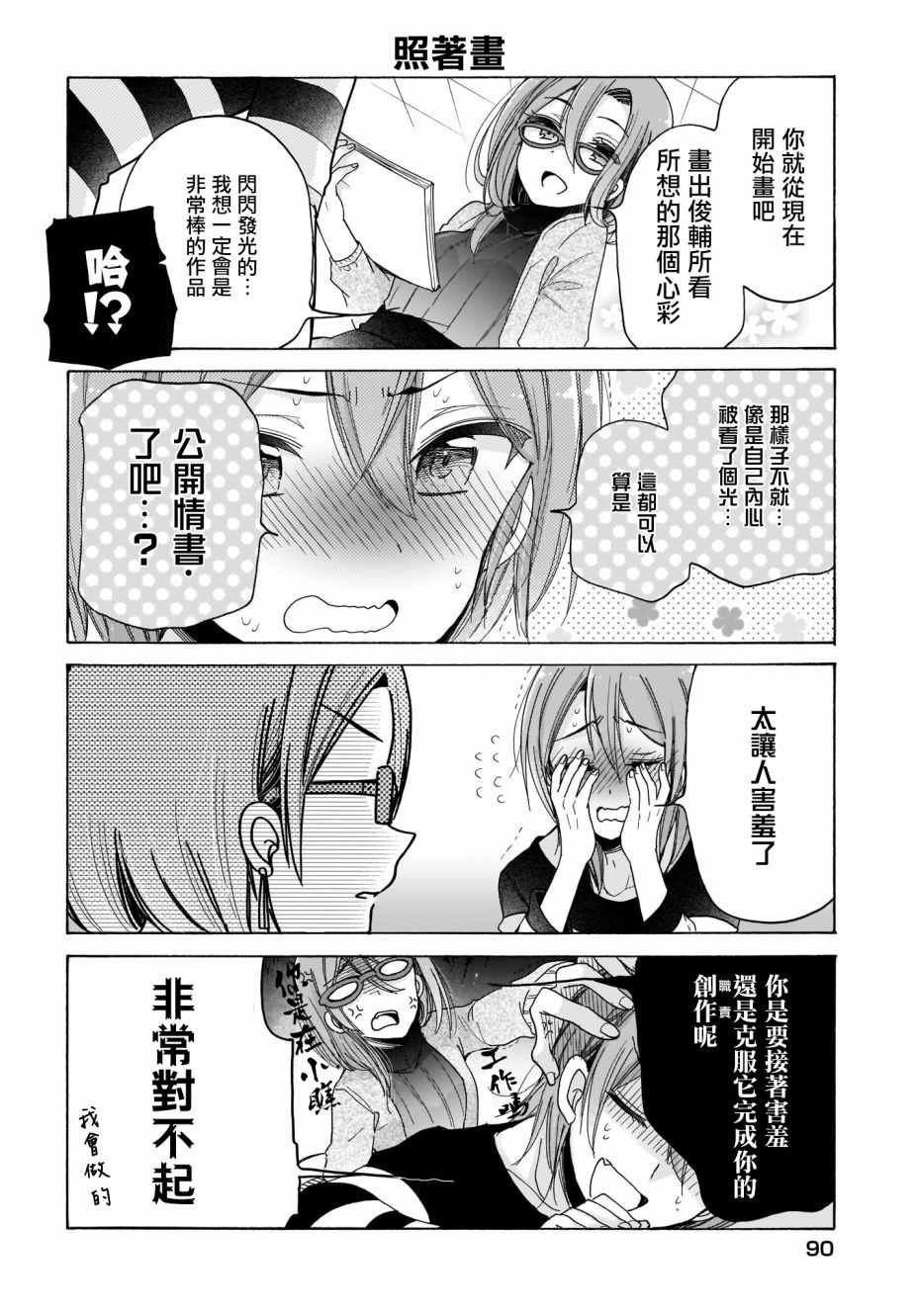 第24话